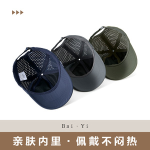 Baseball Cap Nylon Mesh Breathable Quick Drying Sun Protection Unisex Outdoor Hat With Logo - Product Image 3
