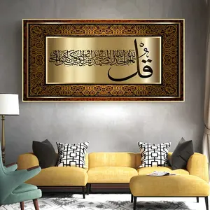 Islamitische Kunst Arabische Kalligrafie Islamitische Pictures Wall Art Islamitische Poster Op Canvas Print