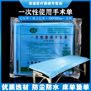 Disposable Medical Sterile Surgical Sheets Blue 100cmx200cm Non Woven Fabric <b>Bed</b> <b>Pads</b> For Hospital Maternity Beauty Salon Use - Product Image 5