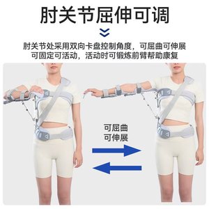 Soporte de Abducción para Hombro Ajustable, Fijación de Húmero, Transpirable, para Brazo Superior, Unisex - Product Image 4
