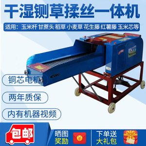 Dry And Wet Horizontal Straw Shredder 165X49X90 Cm For <b>Cow</b> Feeding With Pure Aluminum Core Motor - Product Image 3