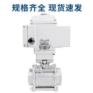 Sehfm Electric Ball Valve 4 In Flanged Thread Cut-Off Three-Piece Steam High-Temperature Control Valve Switch Type Water - Product Image 4