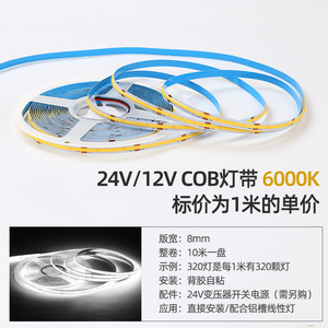 แถบไฟ LED แสงนุ่มแบบ Full Spectrum 4000K พร้อมกาวด้านหลัง ความสว่างสูงพิเศษ เหมาะสำหรับตกแต่งบ้าน - Product Image 6