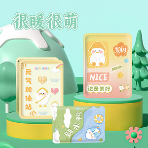 Cartoon Self Heating <b>Stickers</b> 65C 6-8 Hours Iron Powder Menstrual Warmers - Product Image 3