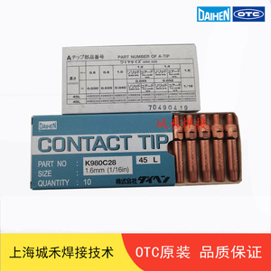 Pointe de contact Daihen K980C28 1,6 mm 45L en cuivre chromé zirconium pour soudage - Product Image 2