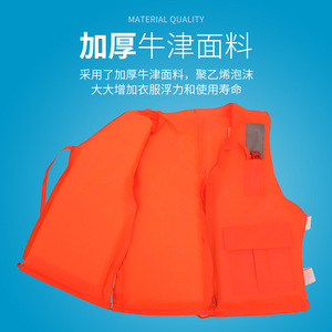 Gilet de sauvetage en mousse 86-5, réglable, unisexe, pour la pêche, le rafting, la navigation, gilet de sécurité - Product Image 2