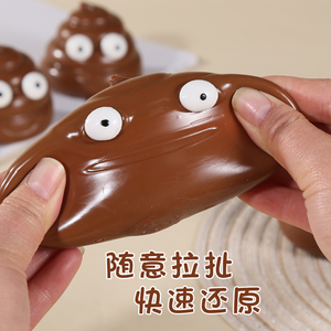Divertido Slime de Descompresión con Forma de Caca, Juguete de Broma, Accesorios Novedosos para Niños y Niñas, Accesorios de Broma para Fiestas de Halloween - Product Image 6