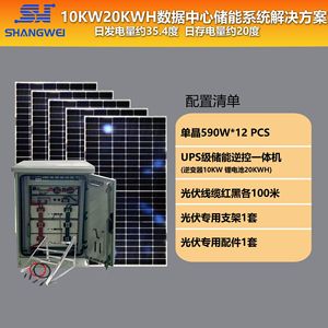 ระบบกักเก็บพลังงานแสงอาทิตย์แบบออฟกริด 10 กิโลวัตต์ 20 กิโลวัตต์ชั่วโมง แบตเตอรี่ LiFePO4 48 โวลต์ IP55 แบบติดตั้งบนแร็ค ออลอินวัน สำหรับใช้ในบ้าน - Product Image 2