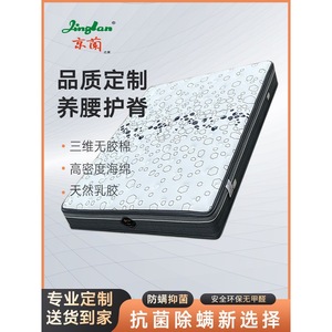 Jinglan Coconut Fiber Latex Spring <b>Mattress</b> 24cm Thick Lily Shape With Back <b>Support</b> Antibacterial Knitted Fabric Medium Firm - Product Image 2