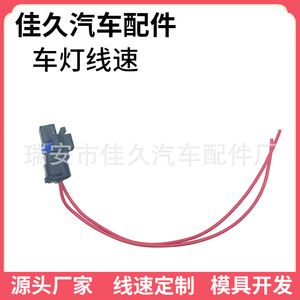 Arnés de Cables para Luces de Auto Yoshihisa 52485218, Conector de Plástico Rojo para Uso Automotriz - Product Image 3