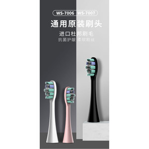 Ws Series Universal <b>Toothbrush</b> <b>Head</b> For Liangte Electric <b>Toothbrush</b> Magnetic Levitation Motor Replacement Brush <b>Heads</b> - Product Image 2