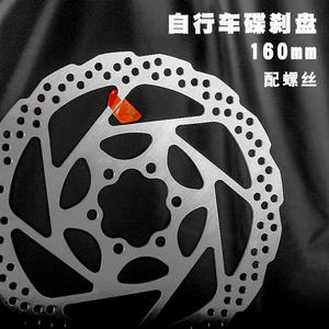 Rotor de frein à disque pour vélo 160 mm 180 mm avec vis, freinage mécanique - Product Image 3