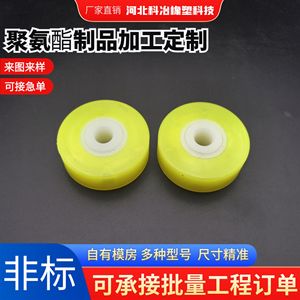 ล้อเคลือบโพลียูรีเทน 09 ชิ้น พร้อมลูกปืน PU เงียบ 079 สำหรับลูกกลิ้งนำทาง - Product Image 4