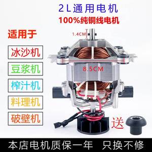 มอเตอร์เครื่องปั่นอเนกประสงค์ 9535 ตัวเรือนอะลูมิเนียม 120x120x200 มม. สำหรับเครื่องทำนมถั่วเหลือง อะไหล่ไฟฟ้าความเร็วสูง - Product Image 5