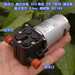 ปั๊มไดอะแฟรมแรงดันสูงรุ่น Dp7 ซีรีส์ 18V 24V มอเตอร์กระแสตรงแบบแม่เหล็กถาวรสำหรับเปลี่ยนอุปกรณ์เครื่องจักรกล - Product Image 2