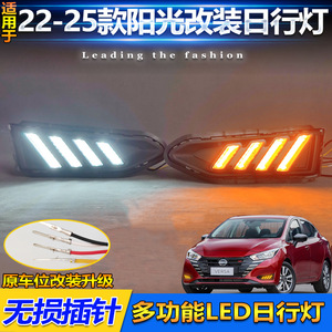 Luces LED de Circulación Diurna DRL para Nissan Versa 2023-2025, Versión Internacional, Kit de Reequipamiento de Luces Antiniebla - Product Image 3