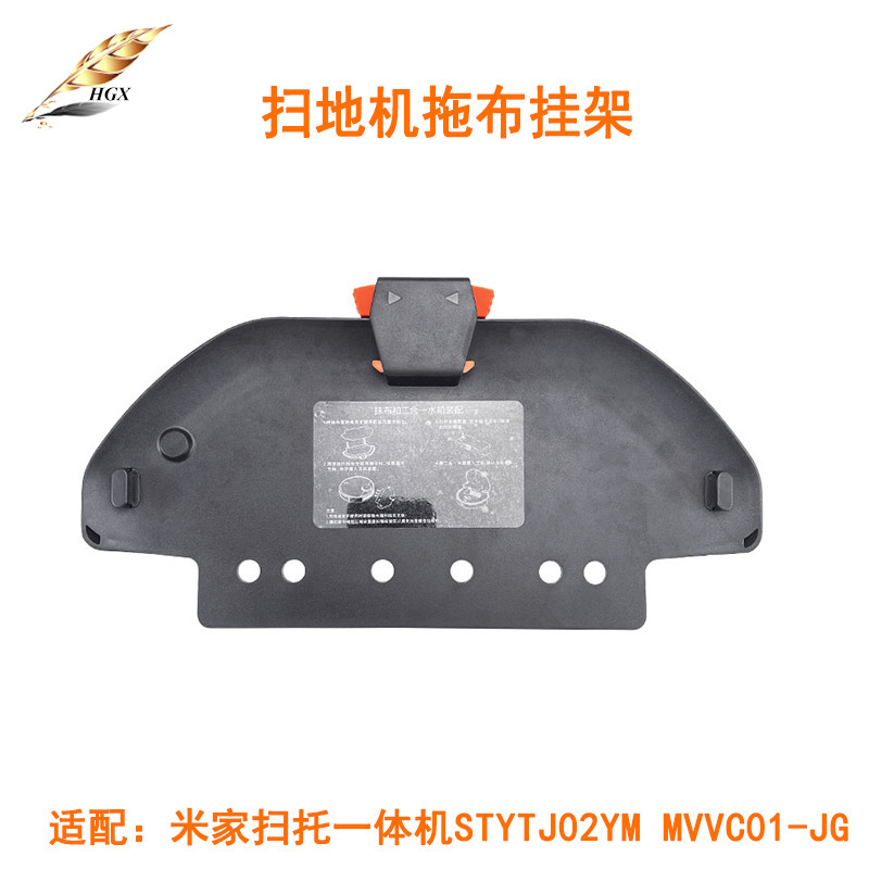 Mop holder (black)