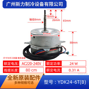 มอเตอร์พัดลม Midea รุ่น YDK24-6T(B) 1P 1.5HP 220V แบบเฟสเดียว อะซิงโครนัส สำหรับเครื่องปรับอากาศติดผนัง - Product Image 2