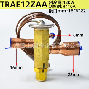 Válvula de Expansión Termostática Emerson TRAE 15 ZAA R410A, Control de Refrigerante, Piezas para HVAC - Product Image 5