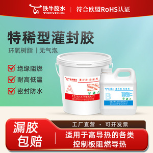 Composé de scellement en résine époxy pour tracteurs, bicomposant, conducteur thermique pour composants électroniques - Product Image 5