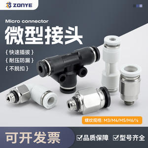 Nouveau raccord pneumatique miniature rapide PU6mm PC4-M5/PL4-M3 pour tuyaux d'air et vannes, état 100% neuf - Product Image 5