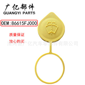 Tapa del depósito de líquido limpiaparabrisas Guangyi Parts de 55 mm para Subaru Forester Impreza WRX - Product Image 4