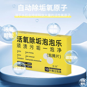 Active Oxygen Descaling <b>Bubble</b> Tablets 10pcs Efficient Cleaning For Coffee <b>Machine</b> And <b>Tea</b> Cups - Product Image 1