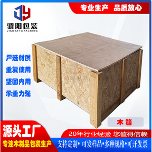 Caja de madera resistente al sol para transporte, sin fumigación, para embalaje logístico - Product Image 2