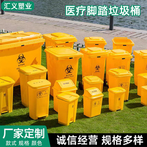 Medical Waste <b>Bin</b> Yellow Foot Operated Plastic 12L Above Large Size Hospital Clinic Use - Product Image 4