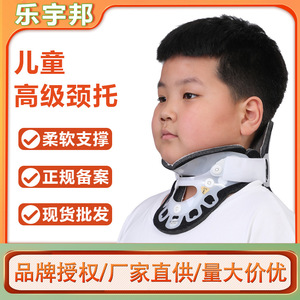 Leyubang Adjustable Neck Support For Children Breathable Polyester Neck Brace Medical Device Approved - Product Image 3