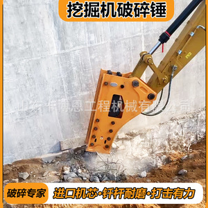 Martillo Hidráulico Huanjun de 48 mm de Diámetro y 100 mm de Longitud para Uso en Excavadoras de Minería - Product Image 4