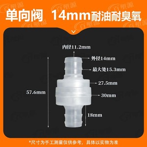 เช็ควาล์วพลาสติก 14 มม. 1/2 นิ้ว ทนน้ำมันและโอโซน สำหรับใช้งานทั่วไป - Product Image 5