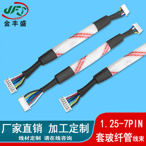 1.25mm Pitch Electronic Lock Cable 7Pin Double-Ended With Fiberglass Tube Terminals <b>Smart</b> Lock Wire Harness - Product Image 2