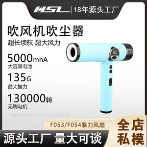 เครื่องเป่าลมไร้สาย F055 Violent Fan พร้อมมอเตอร์ไร้แปรงถ่าน 130000 รอบต่อนาที ใช้พลังงานแบตเตอรี่ เหมาะสำหรับรถยนต์และการใช้งานกลางแจ้ง - Product Image 5