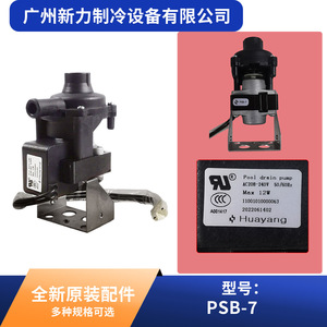 ปั๊มน้ำ PSB-7 L250 AC 240V ทรงกลม อะไหล่ระบบ HVAC - Product Image 2