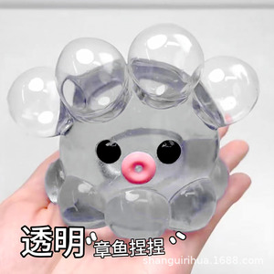 Pelota de cristal de pulpo para amasar, burbujas caseras, con movimiento de pulpo, descompresión, antiestrés, rebote lento - Product Image 1