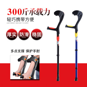Béquilles pliables Hejianze en alliage d'aluminium, légères et antidérapantes, pour le soutien des fractures - Product Image 1