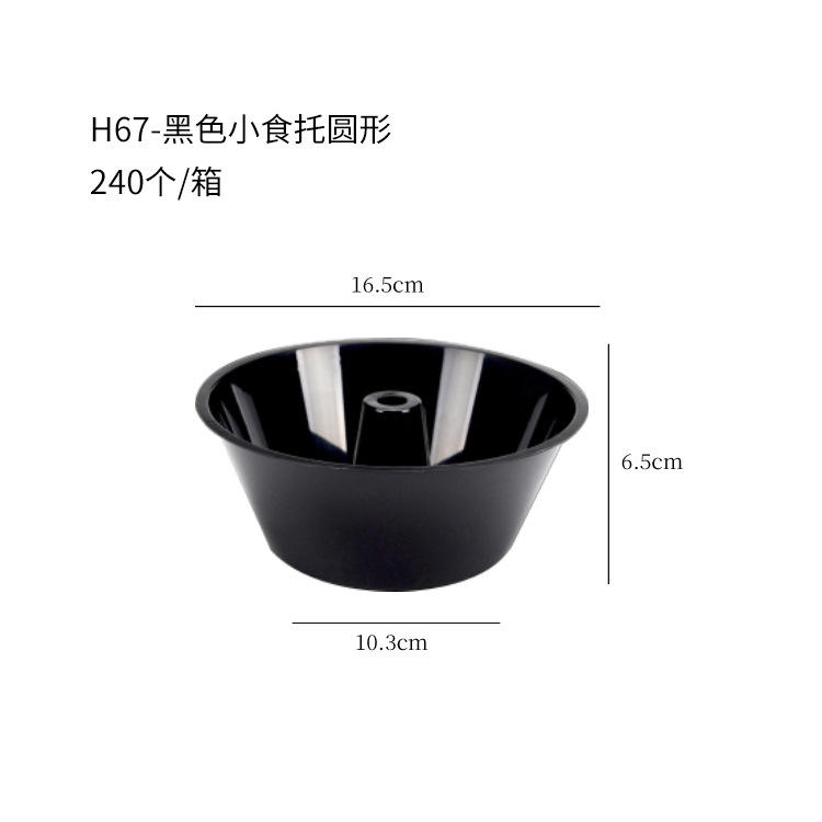 Black round (240 pieces/box)