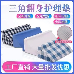 Turning <b>Pillow</b> Triangular Reversible Anti Bedsores Positioning Pad With Removable Cover For Rehabilitation Therapy - Product Image 5