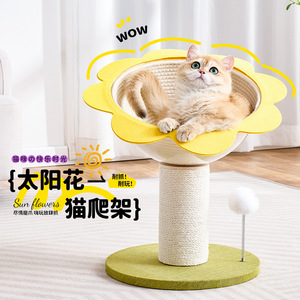 Árbol para gatos Sunflower con poste rascador y cama, de una pieza, duradero, para gatos, estilo lindo, diseño floral, amarillo - Product Image 3