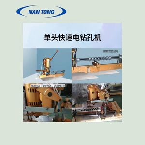 3A Nantong Heavy Duty <b>Punch</b> NT210 220V 250W 2800rpm Metal 5mm Drilling Thickness Single Hole Paper Drilling <b>Machine</b> - Product Image 3