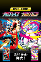 Boîte de boosters Pokémon Mega Symphoni M1S japonaise scellée, collection de cartes à collectionner Mega Gardevoir