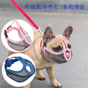 Bozal para Bulldog Francés, Malla de Nailon Azul, Suave y Transpirable, para Entrenamiento, Tallas S, M, L - Product Image 5