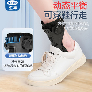 Orthèse de pied tombant H.Fine SMLXL en plastique, support de cheville pour la rééducation à la marche - Product Image 1