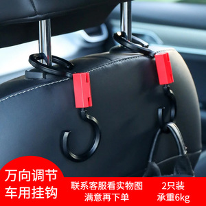 2 Pack Universal Adjustable 6kg Load-Bearing <b>Car</b> Seat Back <b>Hook</b> New ABS Interior Kits Universal <b>Car</b> Rear Headrest <b>Car</b> Seat <b>Hook</b> - Product Image 6