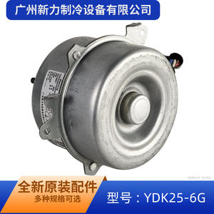 มอเตอร์พัดลมภายนอกเครื่องปรับอากาศ Weiling YDK25-6G 220-240V เฟสเดียว แบบอะซิงโครนัส สำหรับเปลี่ยนทดแทน - Product Image 3