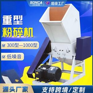 YSLANDSCAPE Grande machine de broyage de plastique avec garantie de plus de 5 ans, grande bouche pour bouteilles en poudre/paniers à fruits, alimentation, origine Chine Shandong - Product Image 2