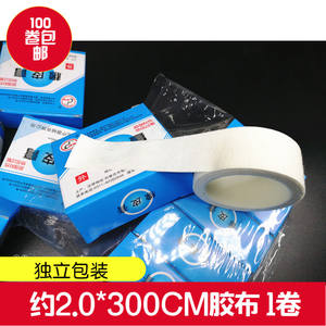 Cinta Quirúrgica Zhiyuan 2.0 x 300 cm, Yeso Médico Adhesivo de Algodón para el Cuidado de Heridas - Product Image 2