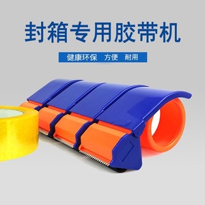 Tape Dispenser Plastic Tape Cutter 5cm 6cm Bulk For Express Packing Steel Blade Durable Cutting Tool - Product Image 5