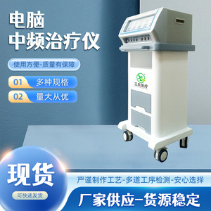 เครื่องบำบัดด้วยคลื่นความถี่กลาง Sanle รุ่น SD-ZP-ID 130VA อุปกรณ์ฟื้นฟูสมรรถภาพ - Product Image 4